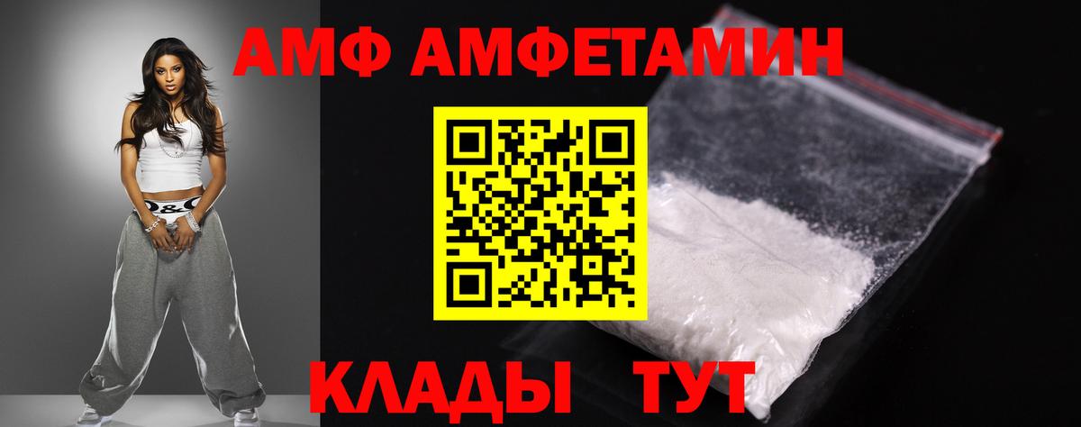 АМФЕТАМИН 97%  Амфетамин  Торжок  Вход с VPN 