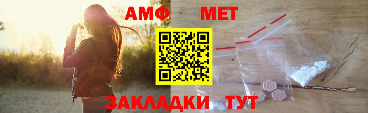 Амфетамин 98% Торжок