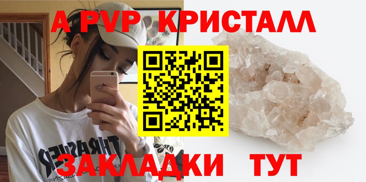 Alfa_PVP  Альфа ПВП VHQ  Вход с VPN  купить   Торжок  A PVP СК 
