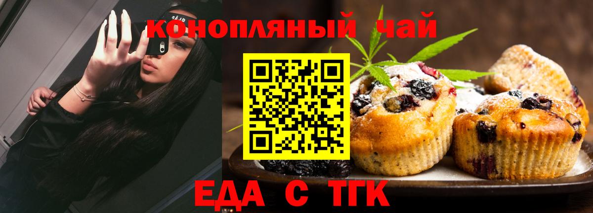 Canna-Cookies конопля  Вход с VPN  Торжок 