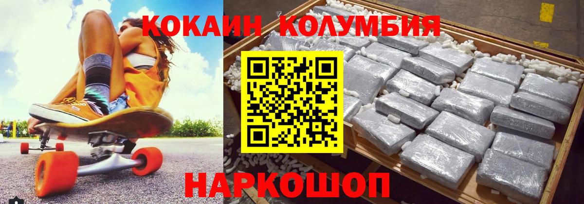КОКАИН 97%  КОКАИН  Кокаин Перу  Торжок  Вход с VPN 