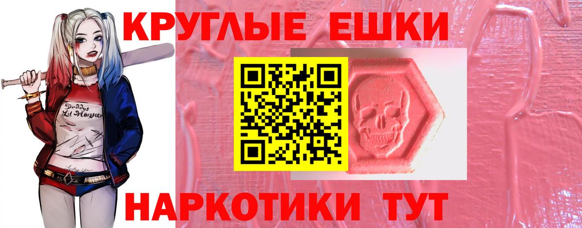 Торжок  ЭКСТАЗИ 99%  Ecstasy круглые  Вход с VPN 
