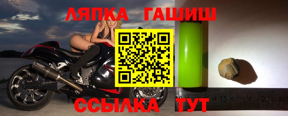 Торжок  ГАШИШ Premium  Гашиш хэш  Вход с VPN 