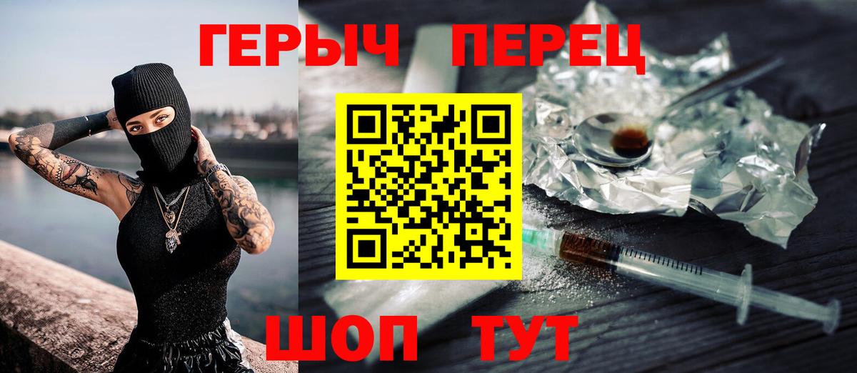 ГЕРОИН гречка  Вход с VPN  Торжок 