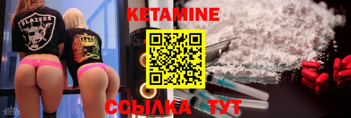 Торжок  КЕТАМИН VHQ  MEGA зеркало  КЕТАМИН VHQ  Вход с VPN 