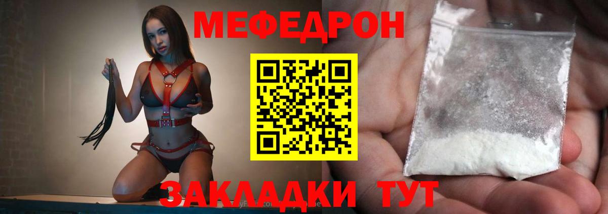 Мефедрон кристаллы  omg ссылки  Торжок  Вход с VPN 
