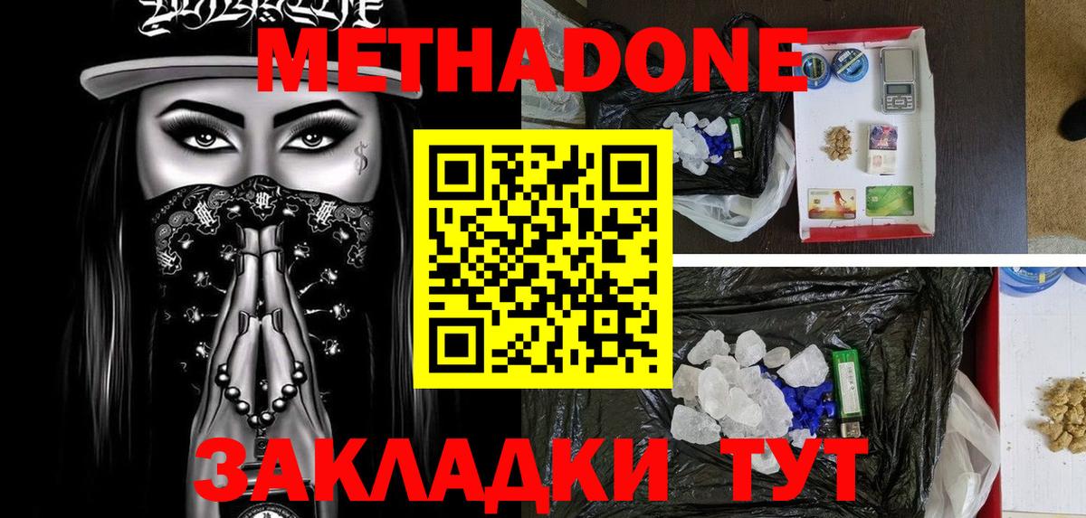 Метадон methadone  Вход с VPN  Торжок  МЕТАДОН белоснежный 