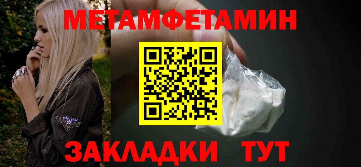 МЕТАМФЕТАМИН кристалл  МЕТАМФЕТАМИН кристалл  МЕТАМФЕТАМИН  Торжок  Вход с VPN 
