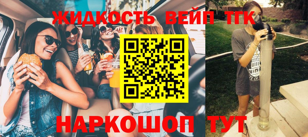 Дистиллят ТГК концентрат Торжок