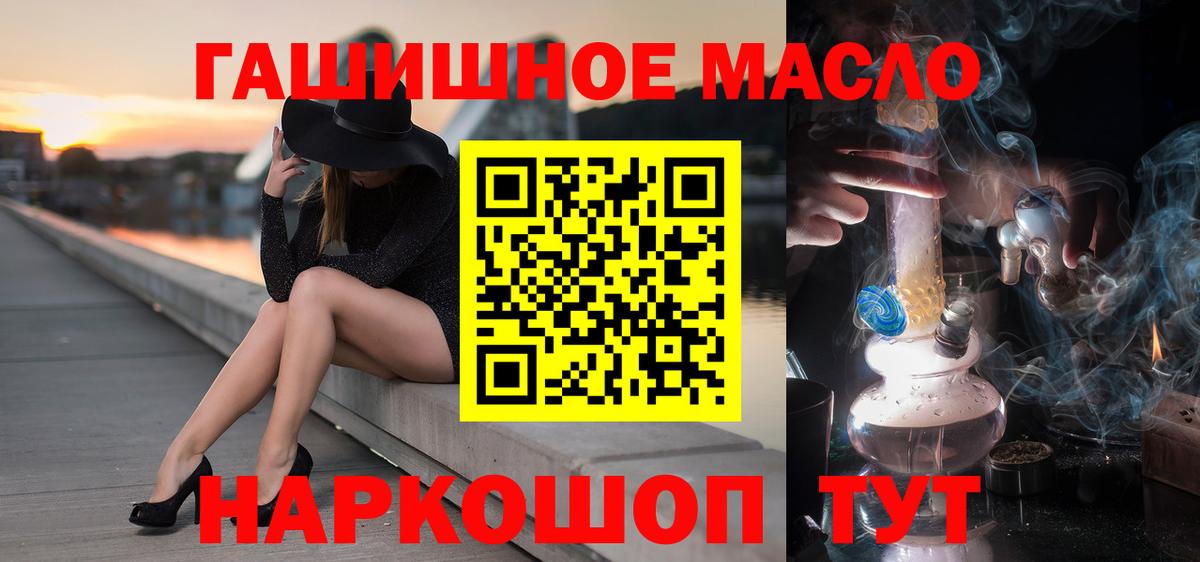Торжок  Дистиллят ТГК гашишное масло  Дистиллят ТГК жижа  Вход с VPN 