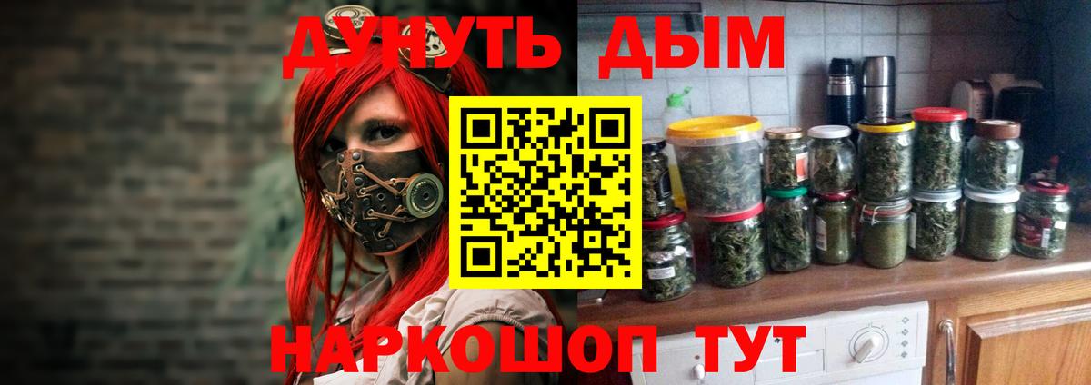 Каннабис планчик  Каннабис AK-47  Вход с VPN  Торжок  Бошки Шишки семена 